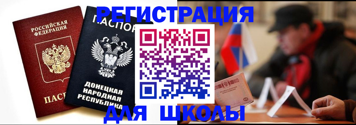 прописка 2025 в Коми