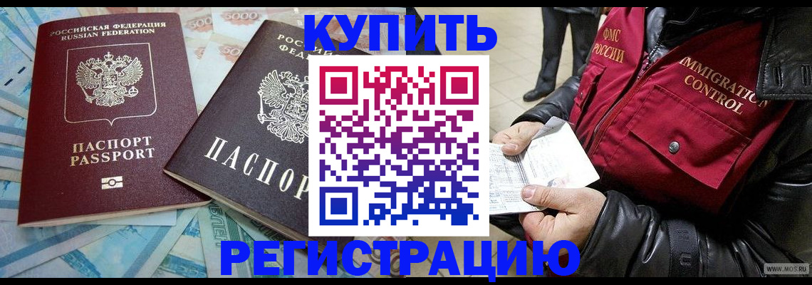 временная прописка в Коми