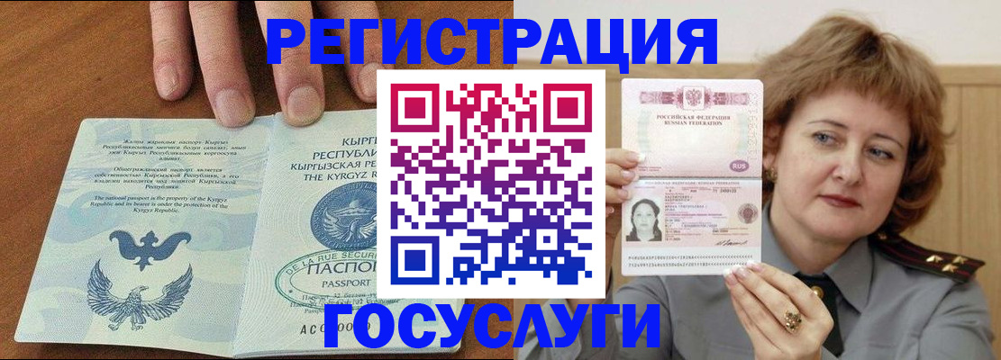 прописка для военкомата в Коми